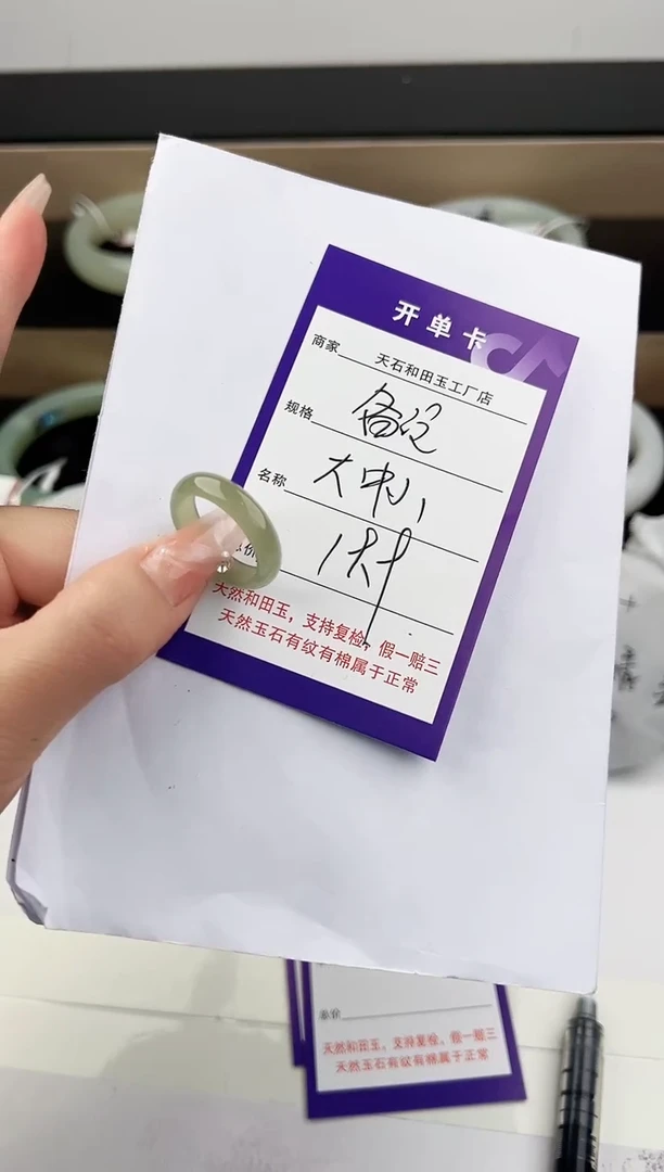 未镶嵌戒指和田玉1颜色微差无瑕疵