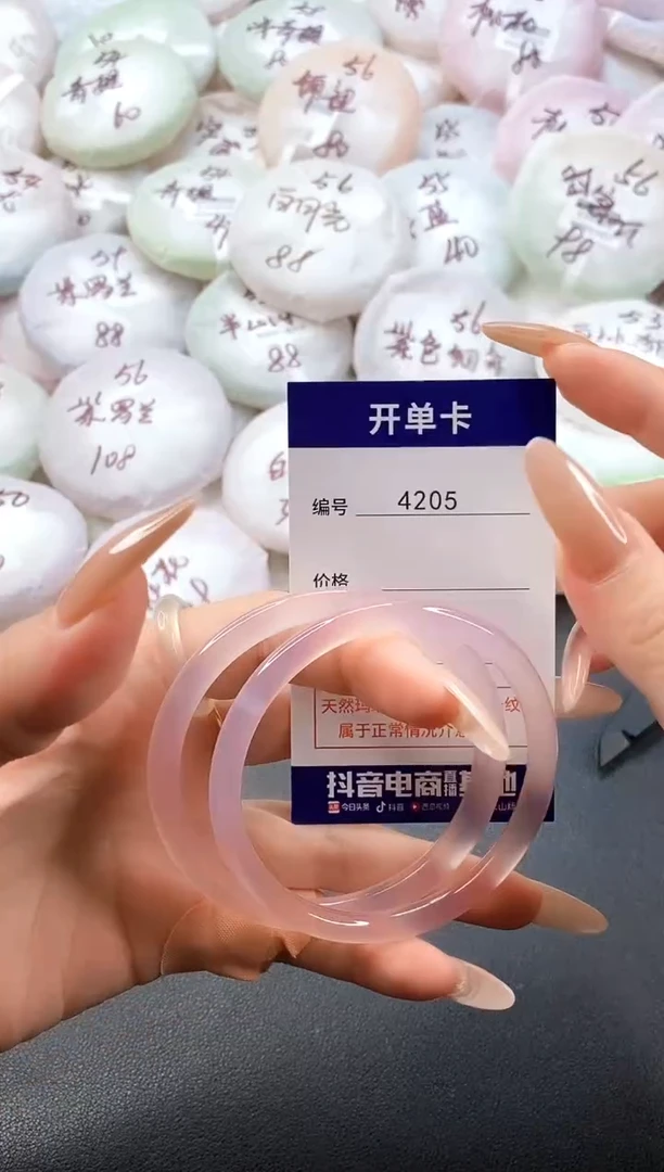 手镯玛瑙/玉髓未镶嵌4205圈口58