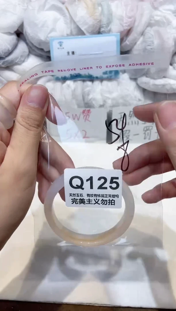 手镯玛瑙/玉髓未镶嵌54