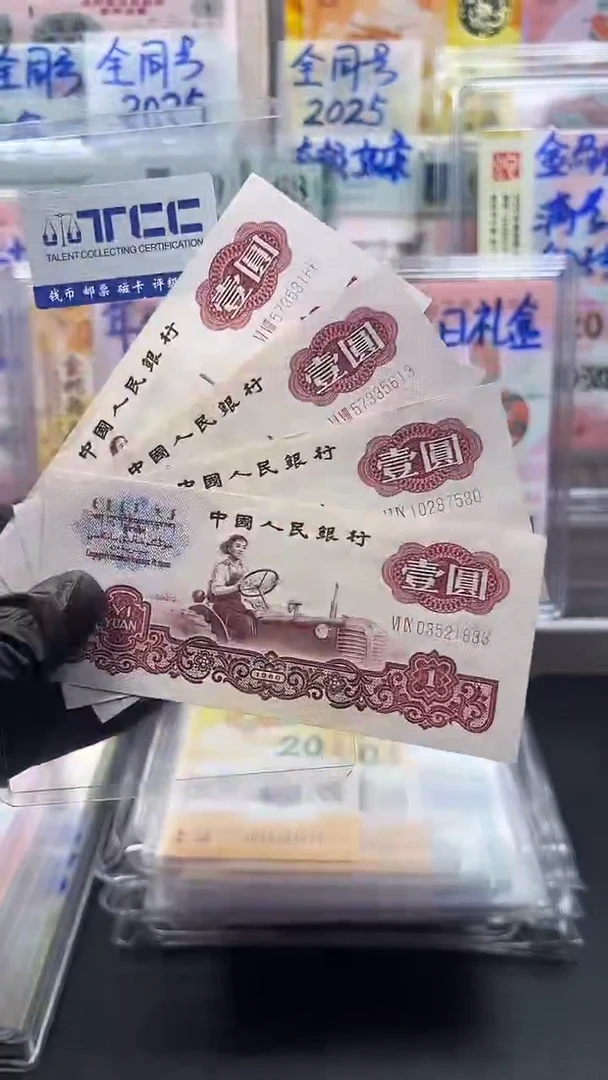 纸三版拖拉机四张原票 微微软弯 按图发货