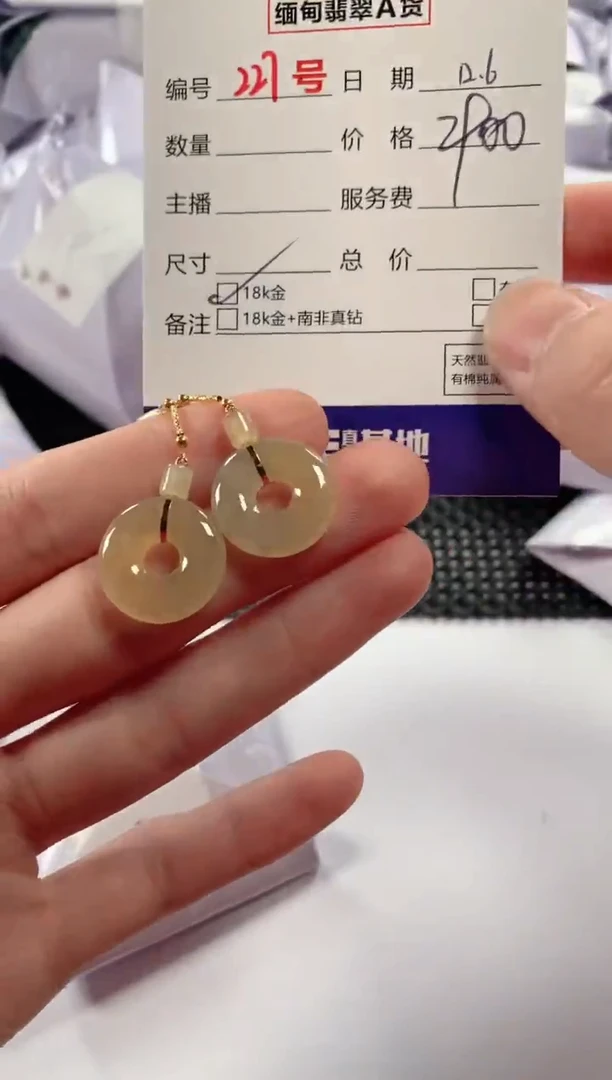 颈饰18K金镶嵌翡翠1