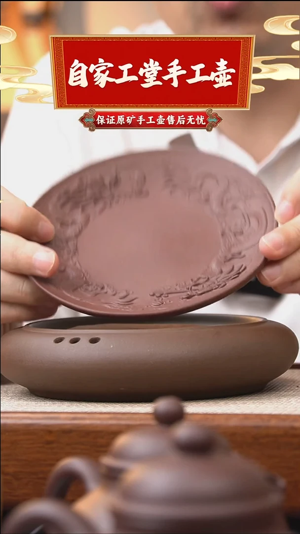 茶壶紫砂双龙盘/茶周边