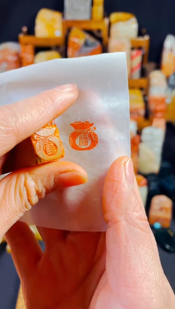 【闪购商品】老挝石印石手工篆刻《福袋》1.5木纹