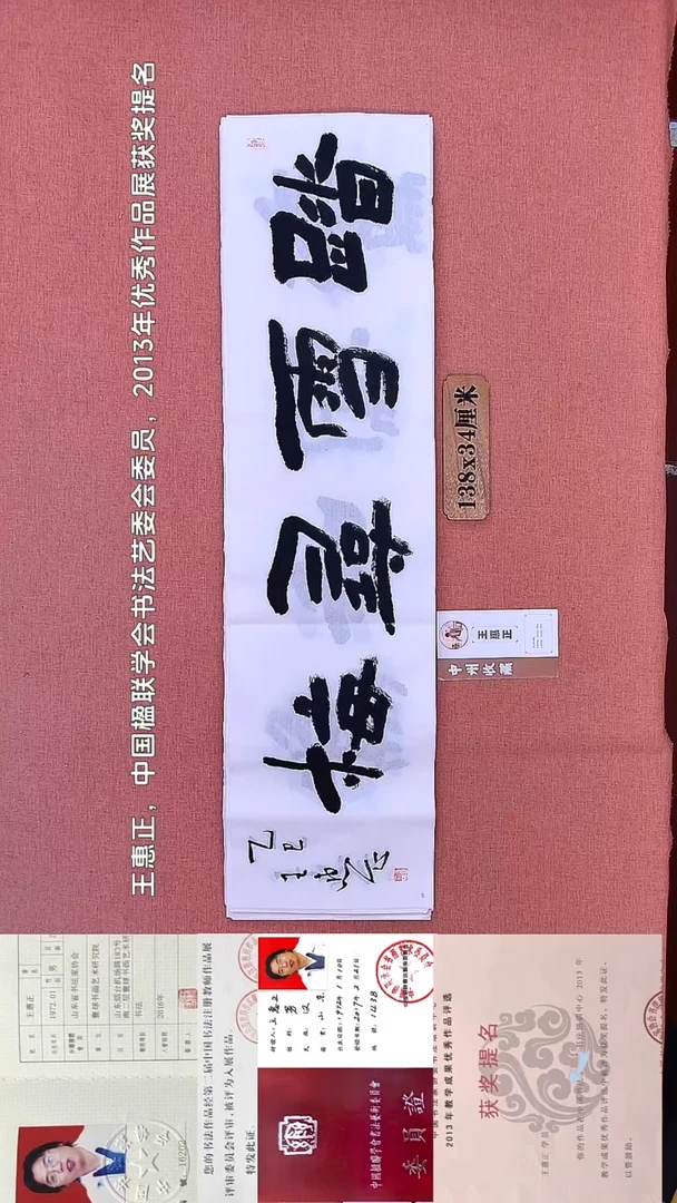 书法335        王老师书法作品