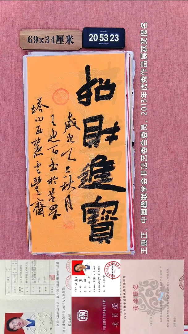 书法84           王老师书法作品