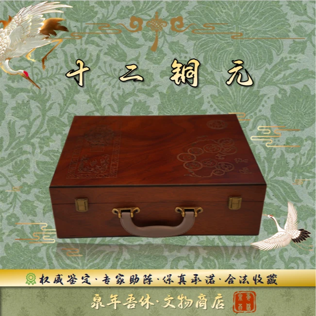 【十二铜元】12枚清代民国钱币/鉴定真品