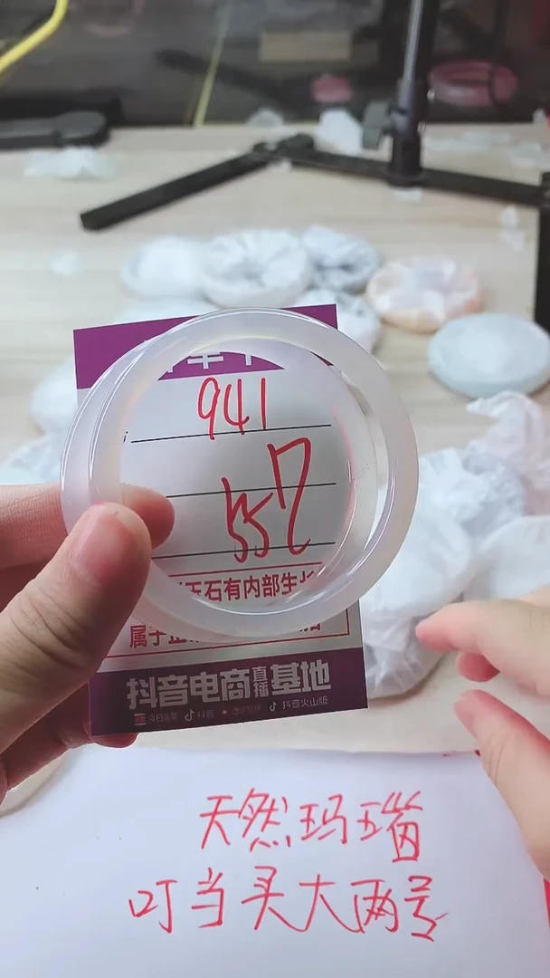 手镯玛瑙/玉髓未镶嵌941