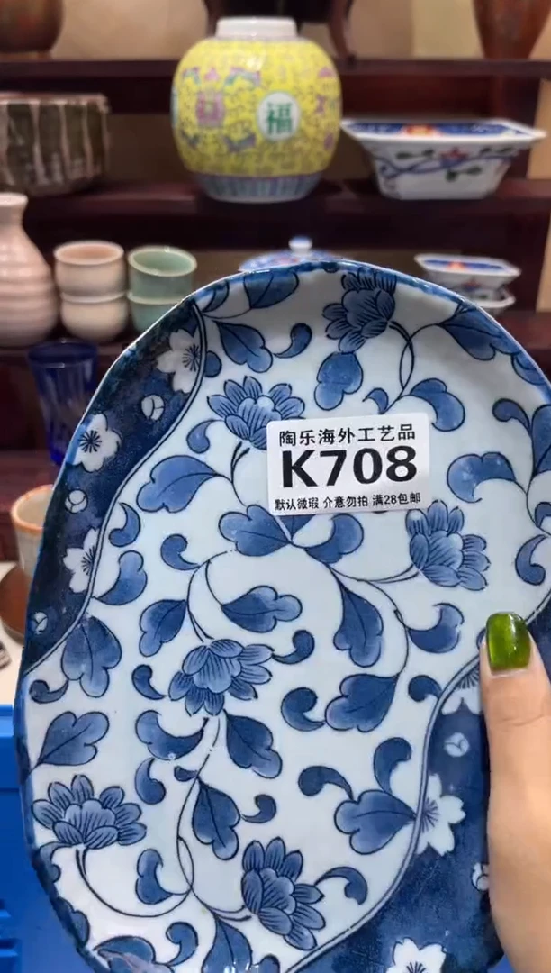 瓷片用****0          K708