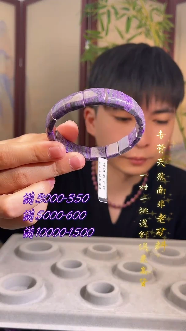 未镶嵌苏纪石（舒俱来）手牌（多样性发一）南非舒俱来老矿