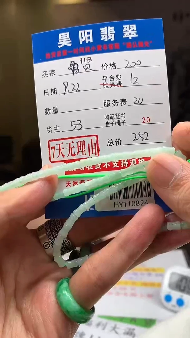 未镶嵌定制翡翠贤***圈HY110824