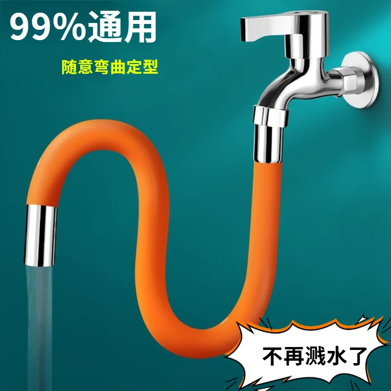 家用不锈钢水龙头软管工厂批发强力洗衣机花洒接头延长管防溅神器