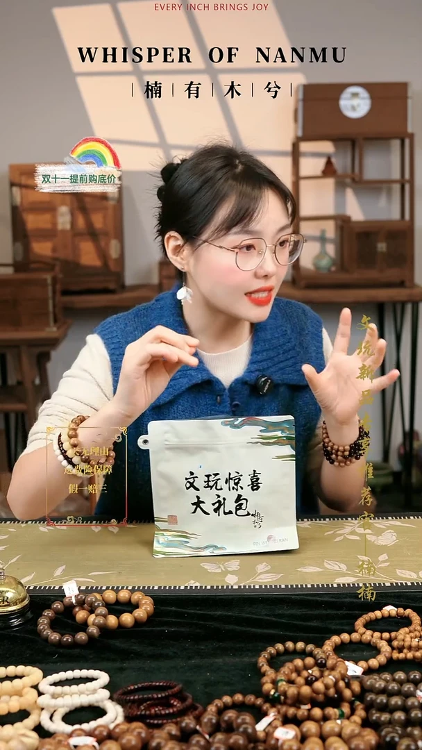 金丝楠其他金丝楠木大礼包158