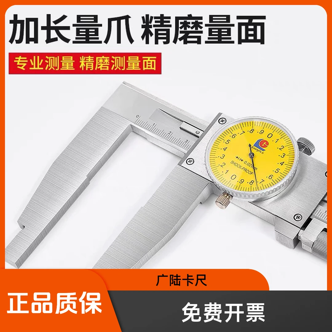广陆带表卡尺0-500-600-1000不锈钢高精度带表游标卡尺桂林代表