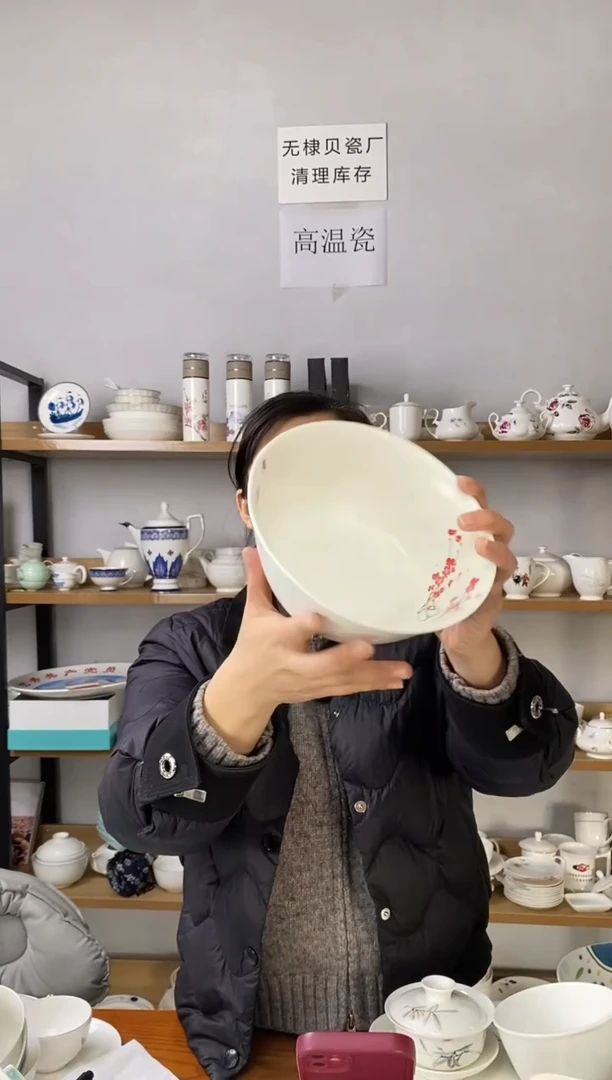 直播间7.6寸韩式面碗红梅花二个