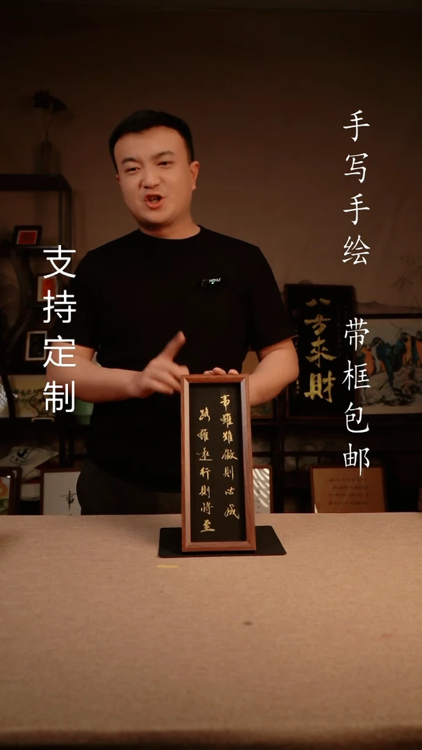 【闪购商品】书法1路虽远   长条 专属链接