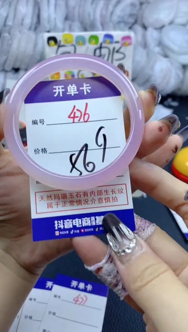 手镯玛瑙/玉髓未镶嵌476