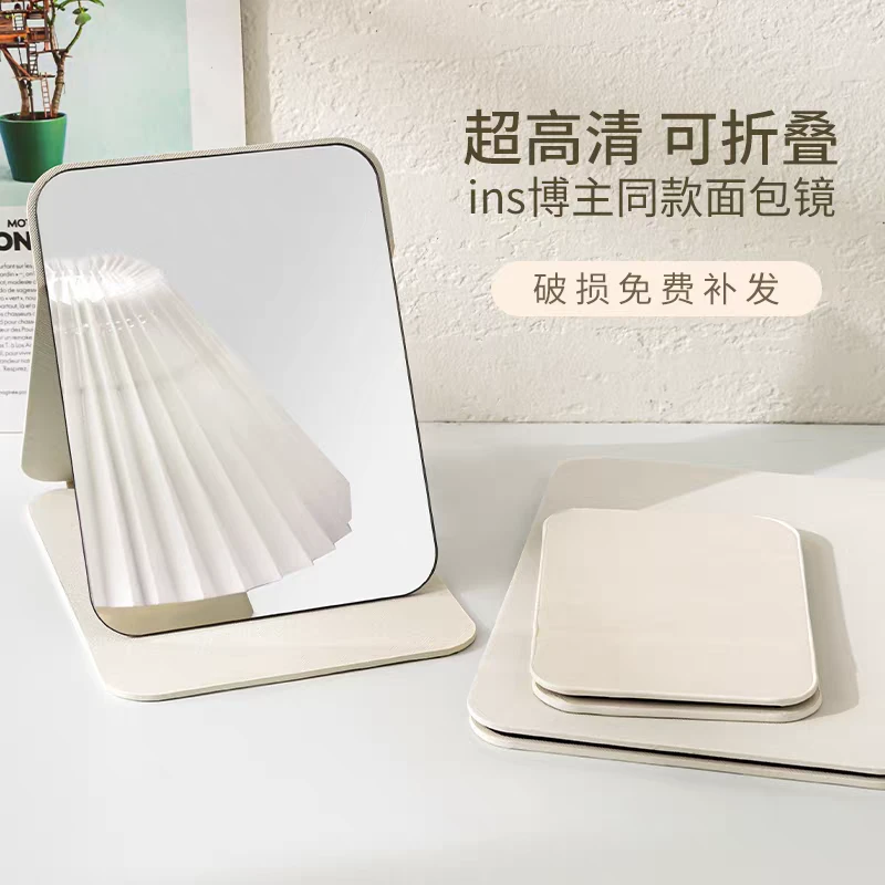 便携折叠台式镜超清梳妆镜宿舍可立桌面学生化妆折叠镜化妆镜镜子