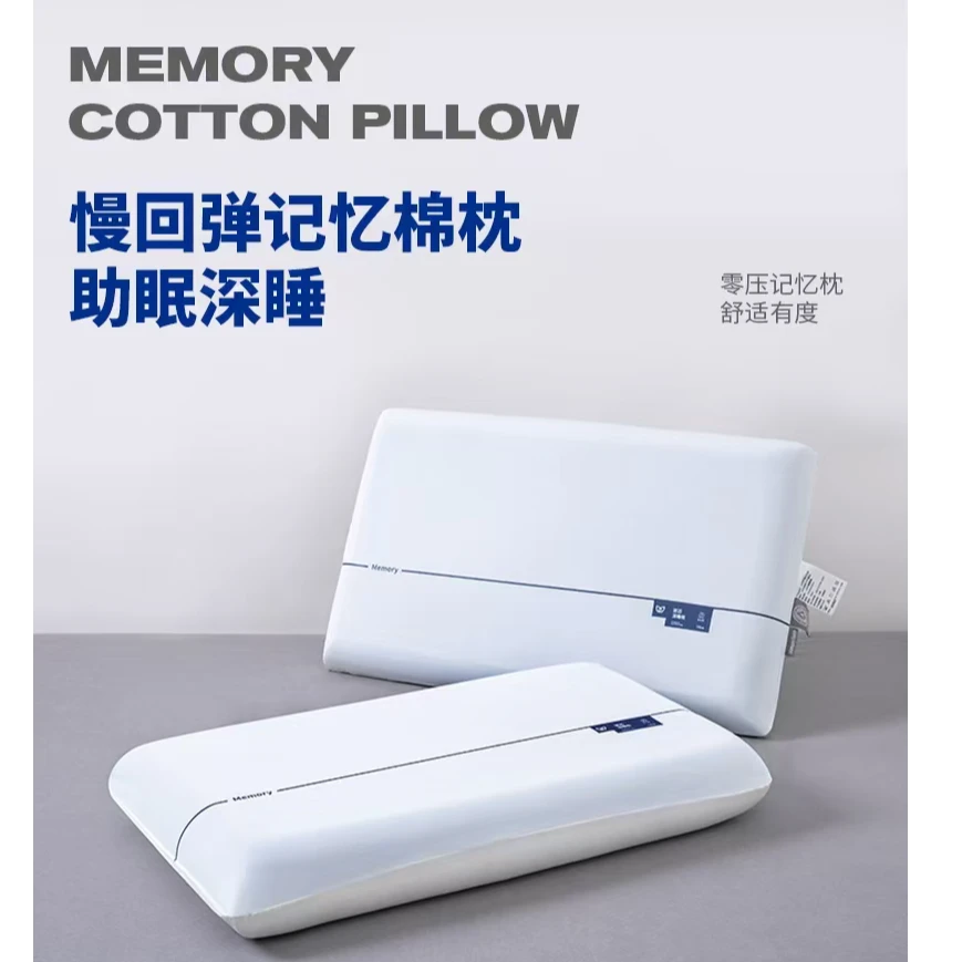 【黑总专享】梵茜妮 云朵零压力慢回弹记忆护颈枕PRO
