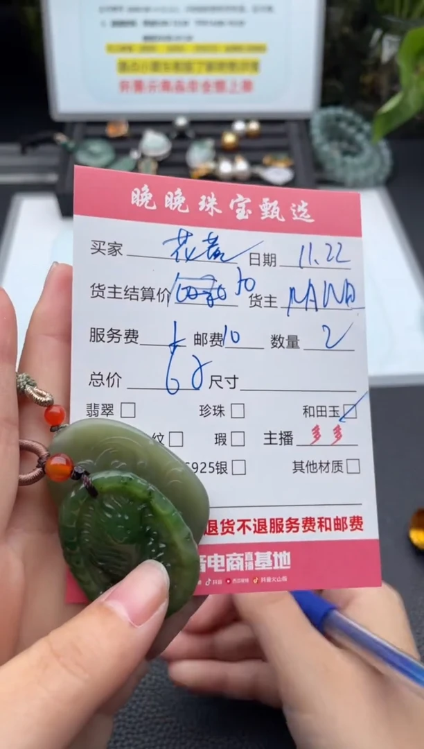 颈饰未镶嵌和田玉花****》吊坠