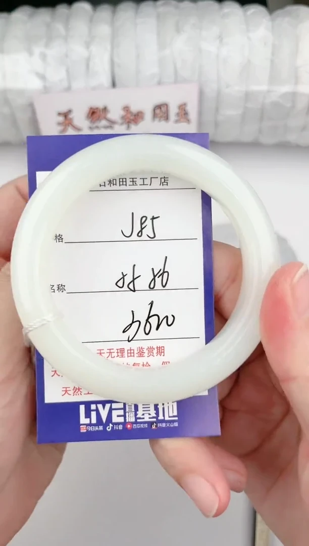 【闪购商品】和田玉手镯未镶嵌85颜色微差无瑕