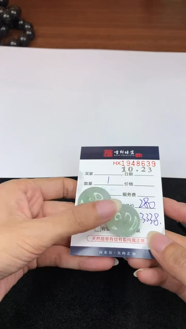 未镶嵌挂件翡翠哈轩 挂件1（多样性发其一）