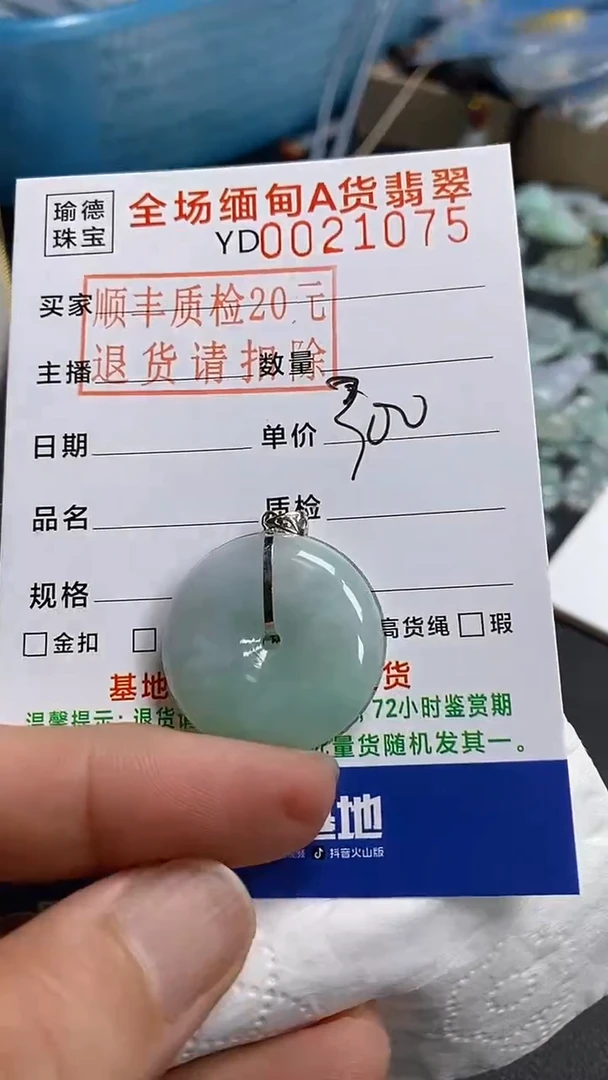 吊坠(不含链)18K金镶嵌翡翠平安扣