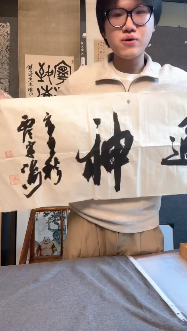 【闪购商品】书法宋涛 书法 4平尺 静则通神