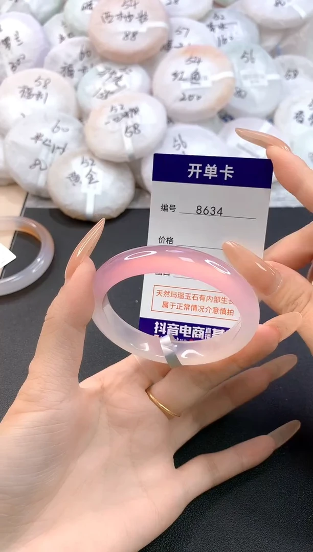 玛瑙/玉髓手镯未镶嵌8634圈口54.8