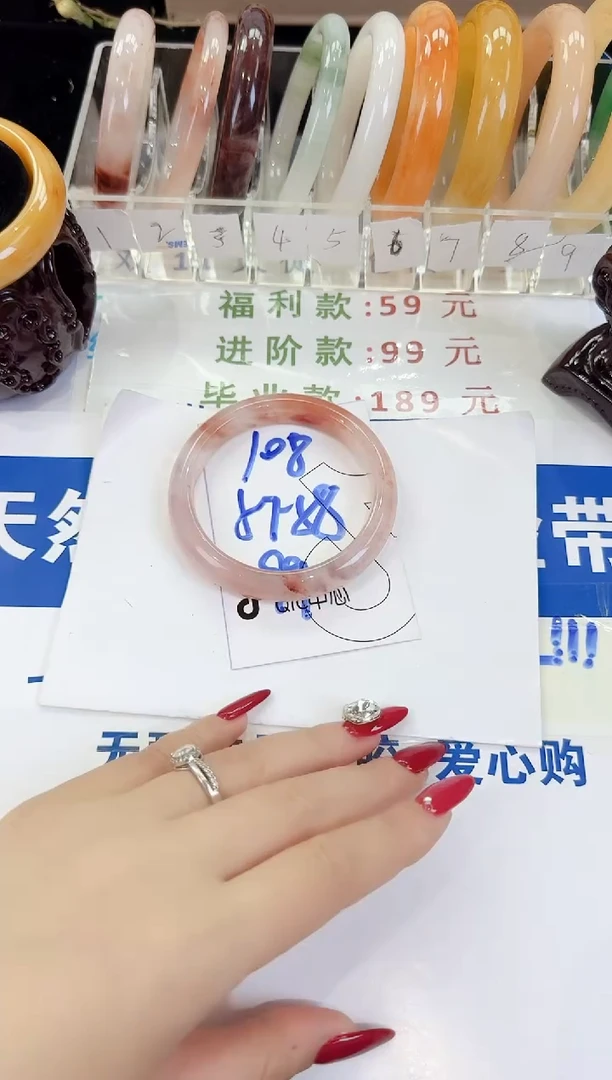 未镶嵌手镯石英质玉108