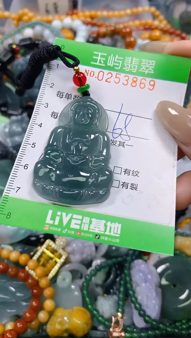 颈饰未镶嵌翡翠闪购0253869