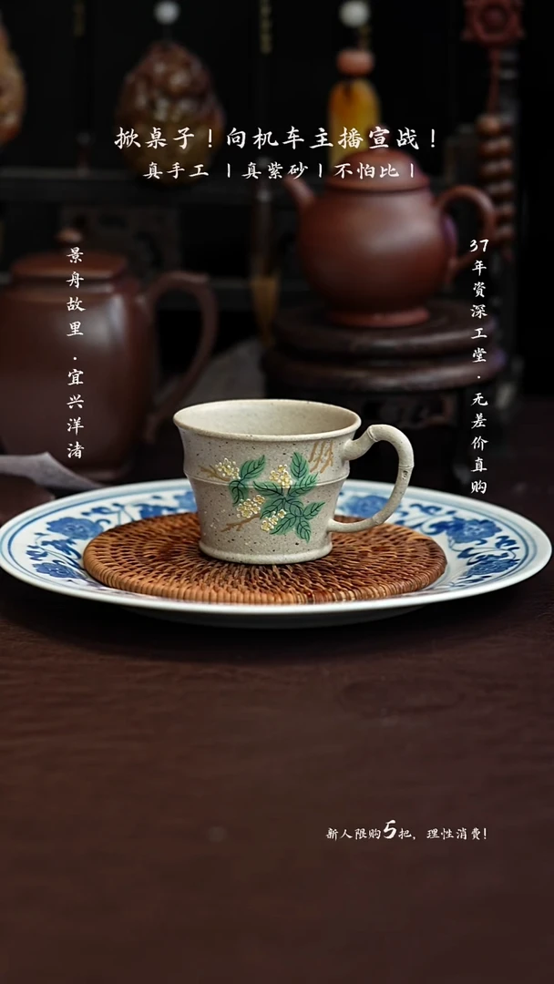 茶壶紫砂原矿手工白段白玉兰竹节杯75CC