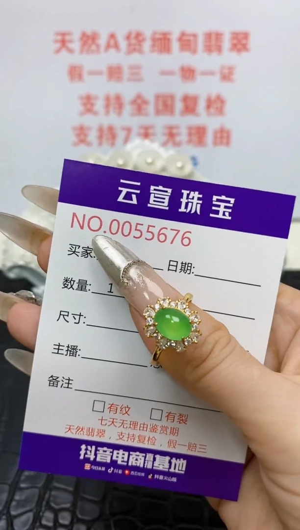 银S925镶嵌戒指翡翠/5676