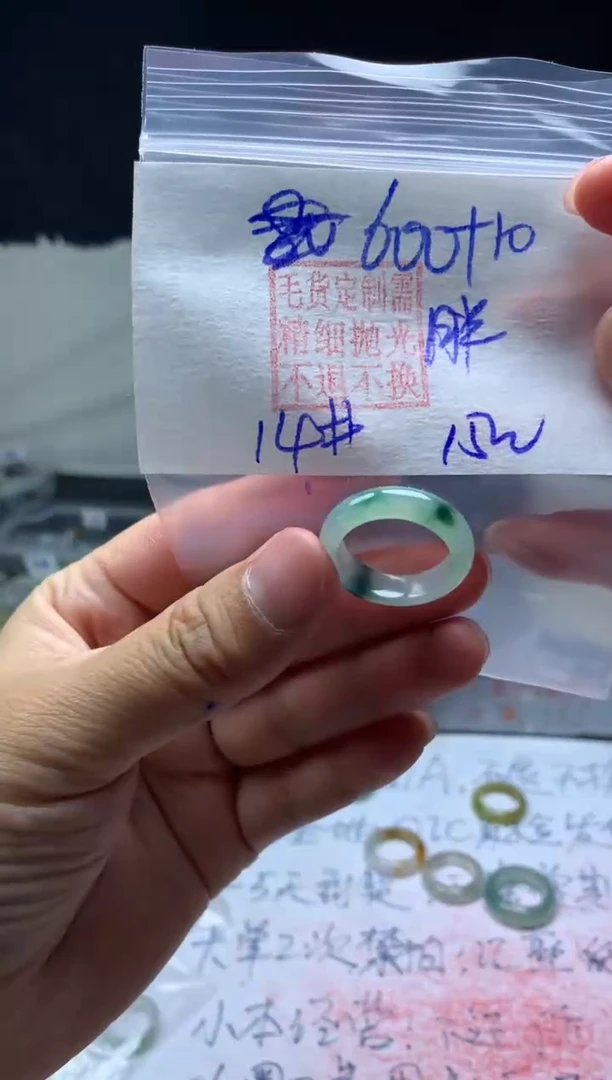 【闪购商品】定制翡翠未镶嵌毛货需精细抛光戒圈14 #600 元