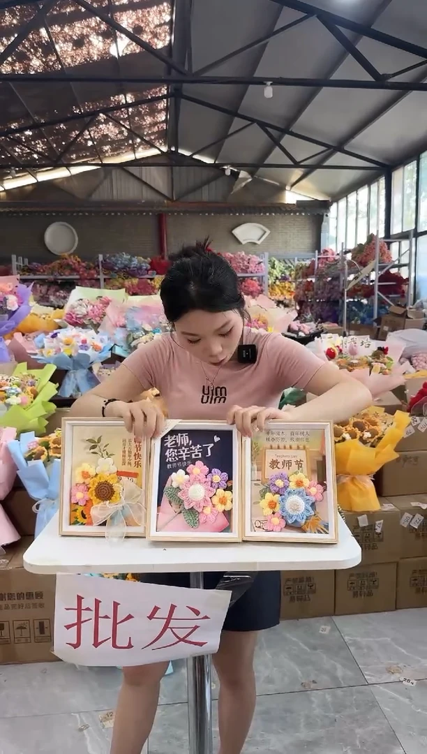 教师节非遗定制花束，孤品清仓！! 三个相框