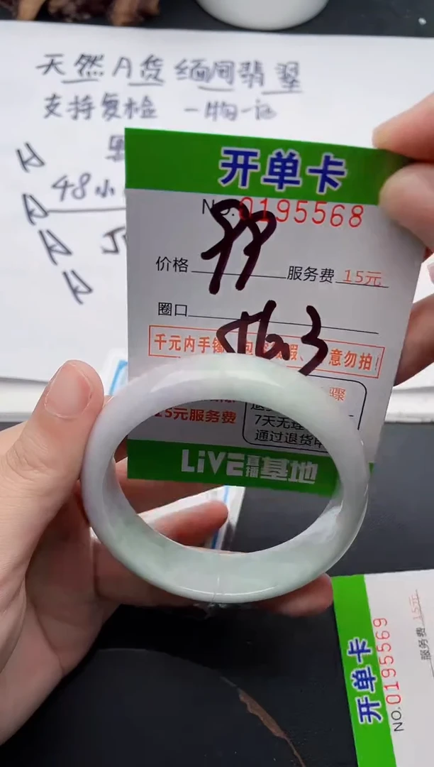 未镶嵌手镯翡翠68天然翡翠A货
