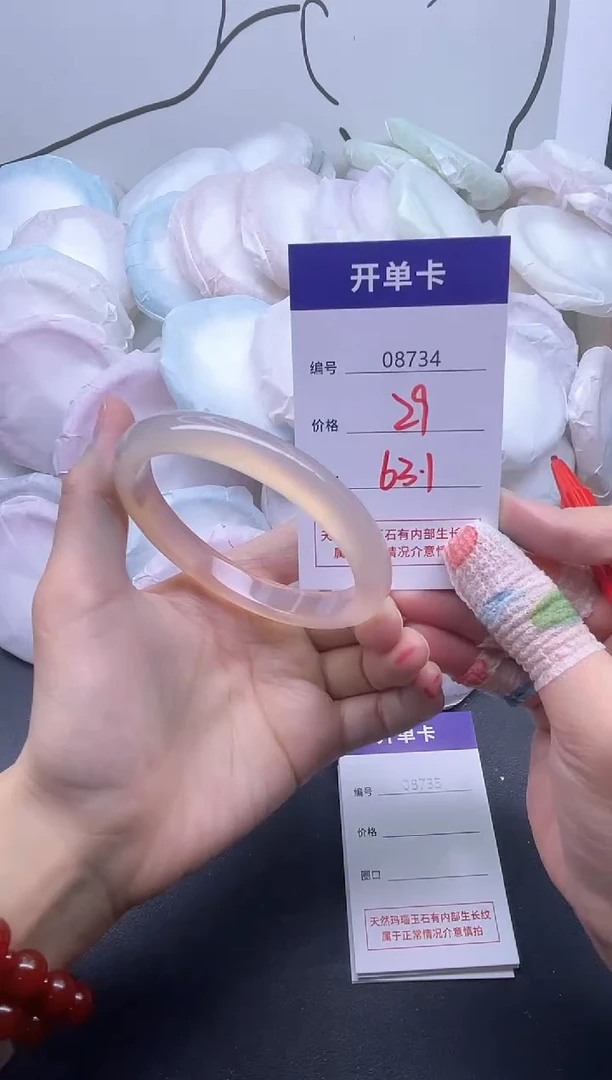 手镯玛瑙/玉髓未镶嵌8734