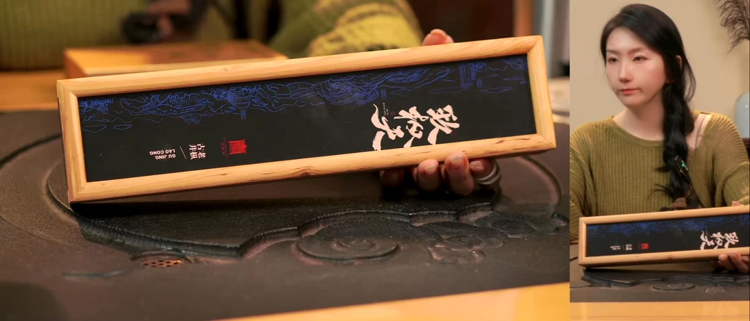 玖枞天-古井老枞10g/盒