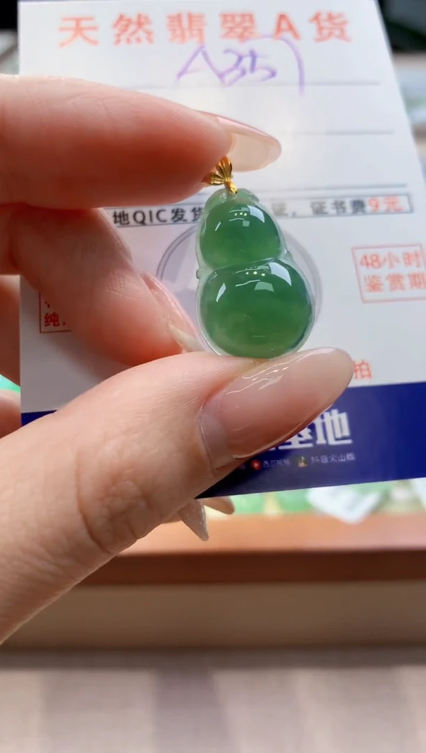 颈饰18K金镶嵌翡翠天然翡翠挂件