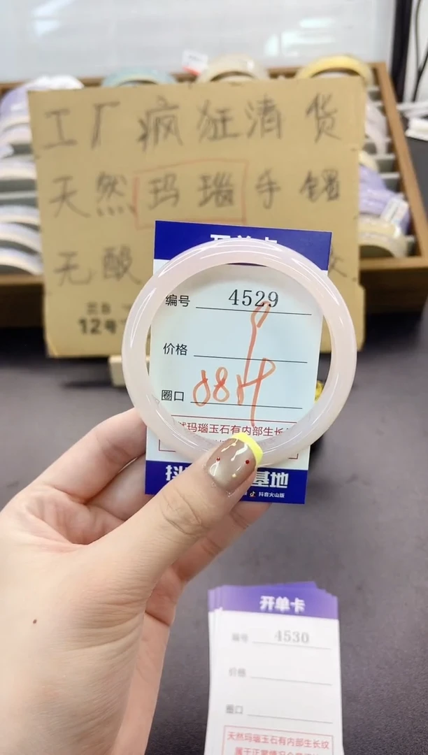 手镯玛瑙/玉髓未镶嵌4529