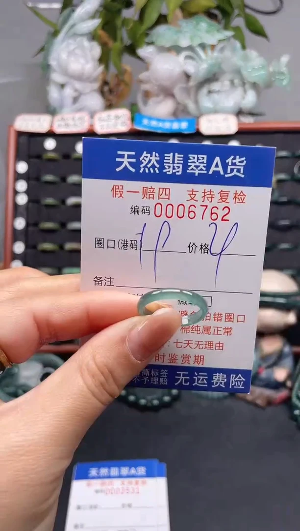 未镶嵌戒指翡翠19*6762