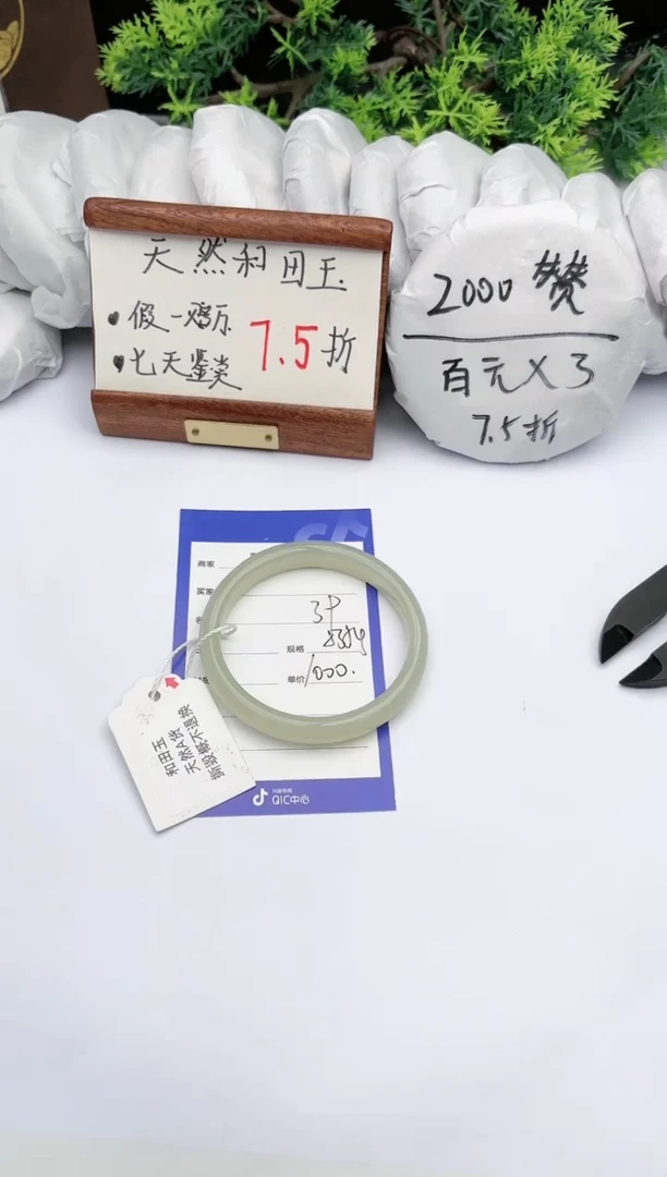 【闪购商品】和田玉手镯未镶嵌 碧玉轩39