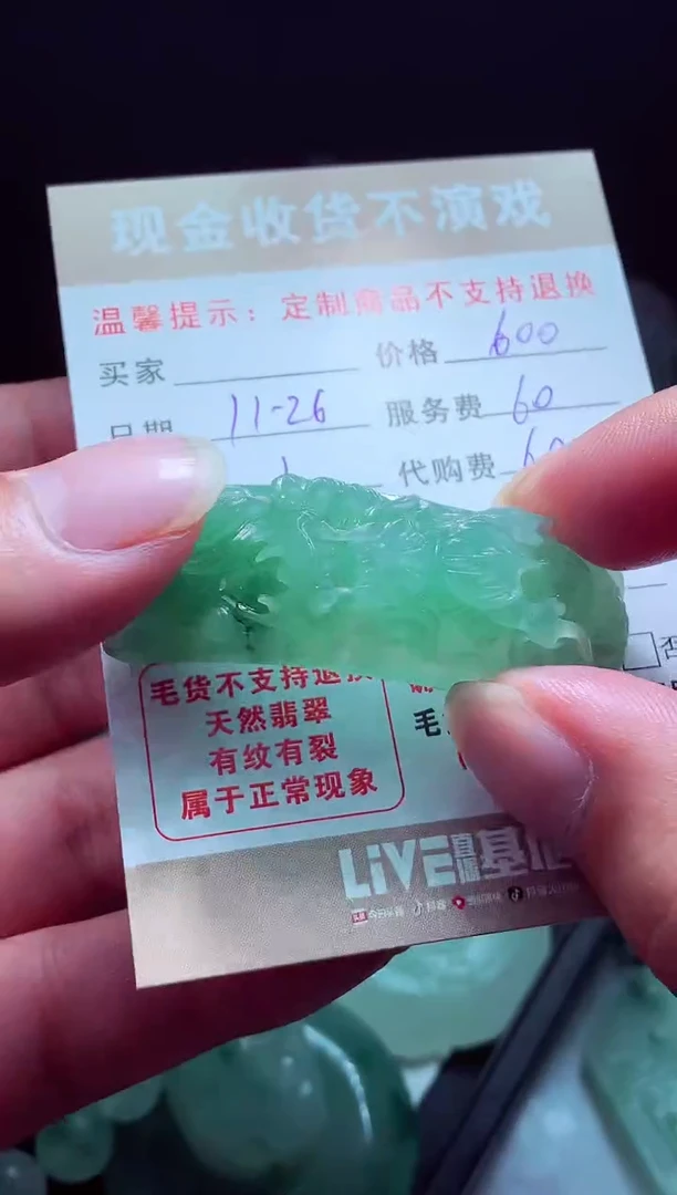 未镶嵌定制翡翠无*?翡翠毛货定制