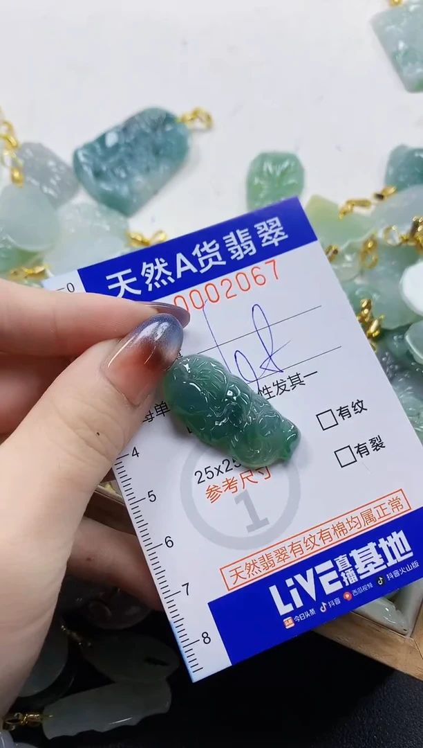 颈饰未镶嵌翡翠春*天然A货翡翠