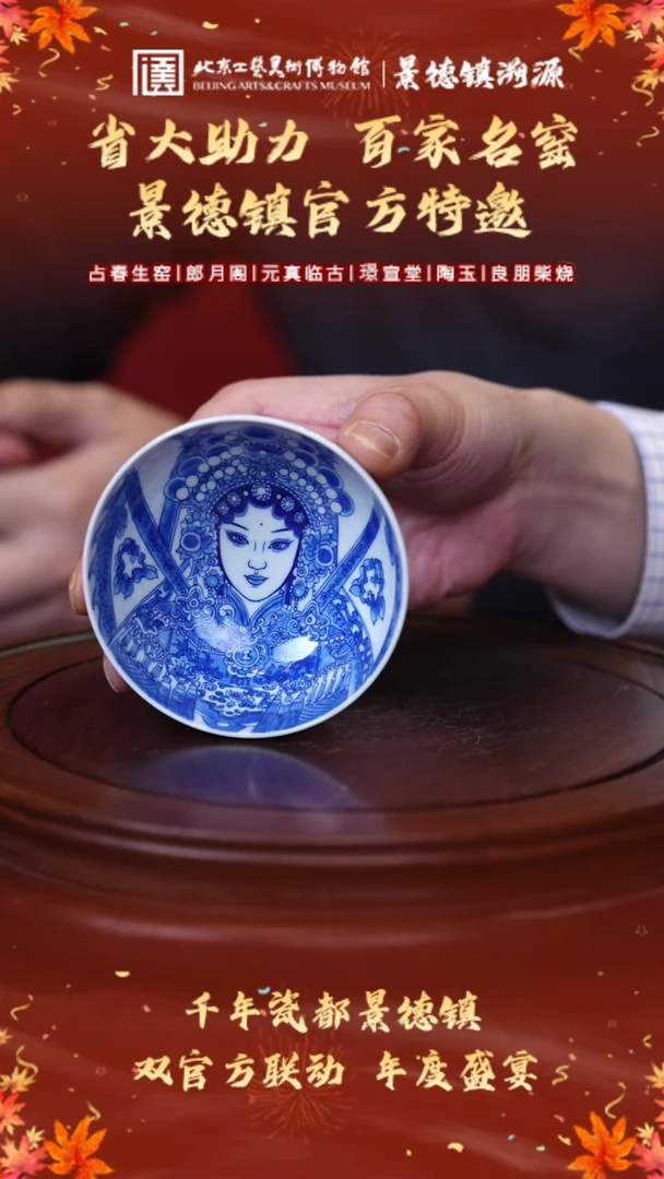 【闪购商品】其他景德镇主人杯