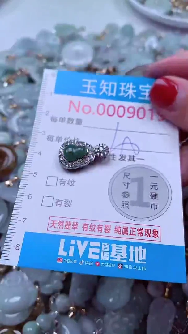 吊坠(不含链)未镶嵌翡翠9019