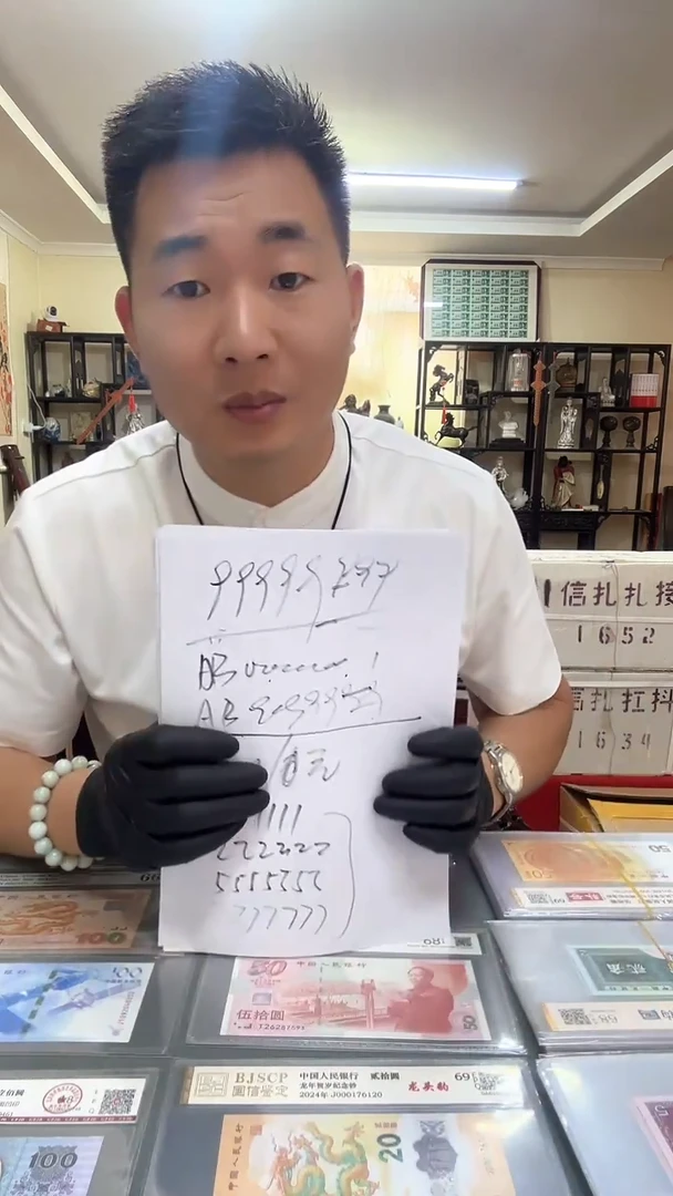 .5早期双冠LL冠带签 尾801含888