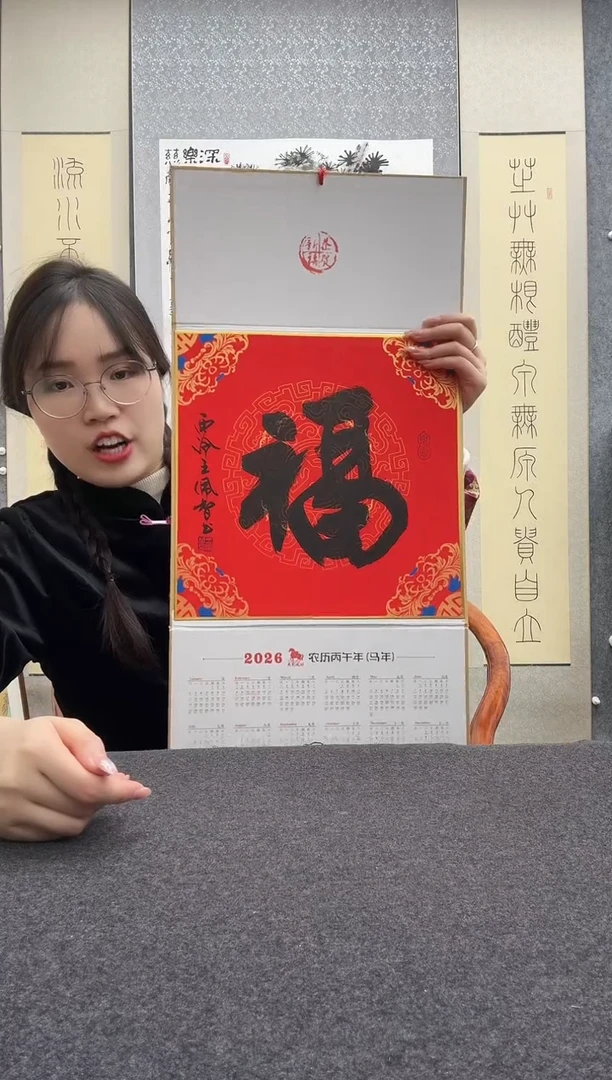 书法王佩智
