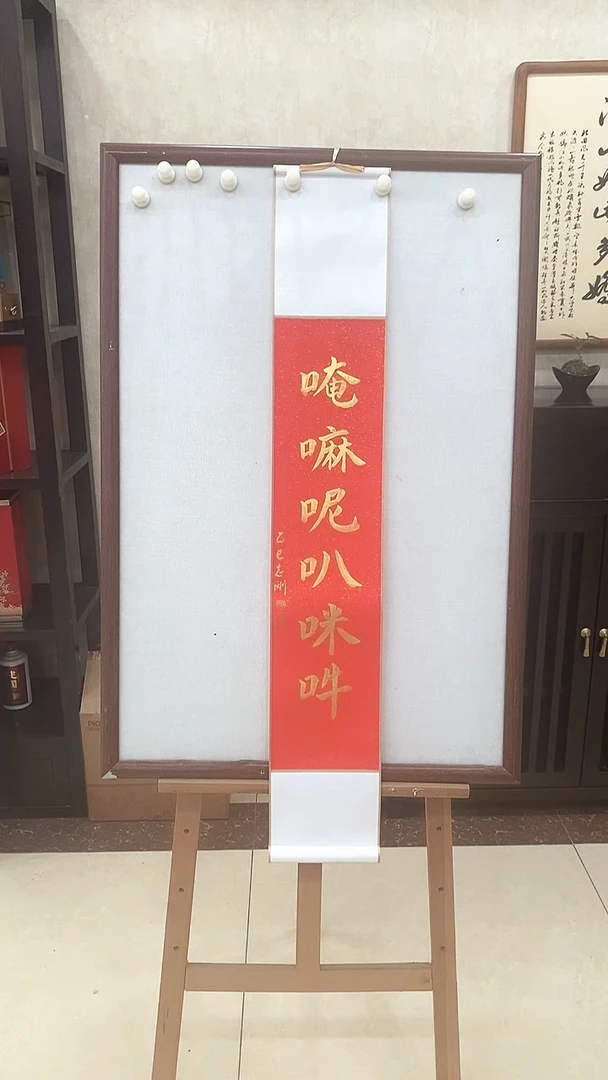 国画手绘书法作品16*96
