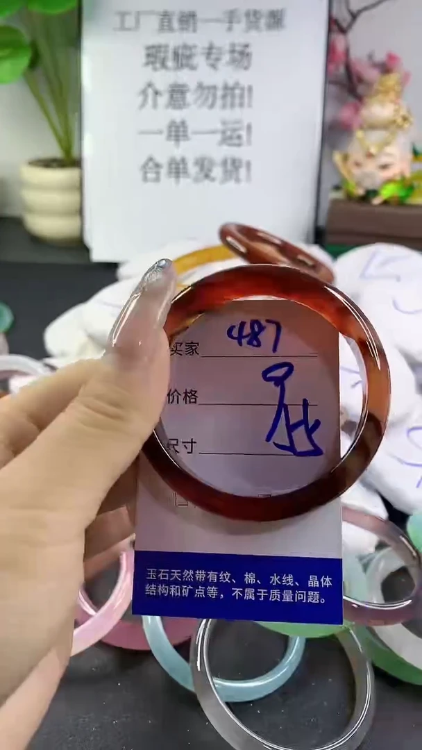 玛瑙/玉髓手镯未镶嵌487