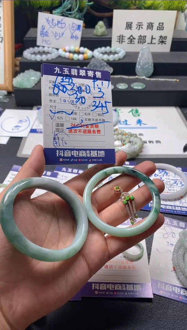 颈饰未镶嵌翡翠三****盖买断1